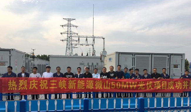 乐鱼官方网页版_乐鱼online(中国)
三峡新能源微山光伏项目取得重大成效