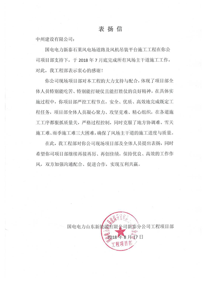 乐鱼官方网页版_乐鱼online(中国)
施工质效得表扬
