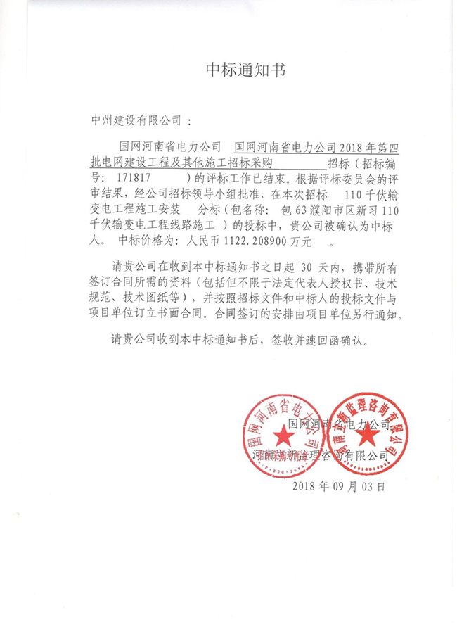 乐鱼官方网页版_乐鱼online(中国)
国网系统一天连中两个标