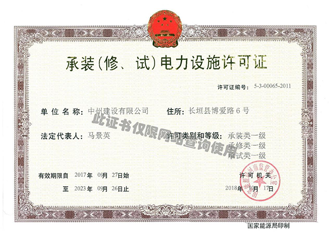 热烈庆祝乐鱼官方网页版_乐鱼online(中国)
荣升“三个一级”资质