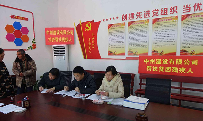 乐鱼官方网页版_乐鱼online(中国)
走访慰问困难残疾人