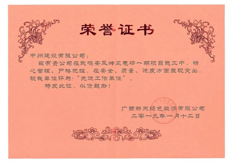 乐鱼官方网页版_乐鱼online(中国)
和公司项目部同时获得荣誉