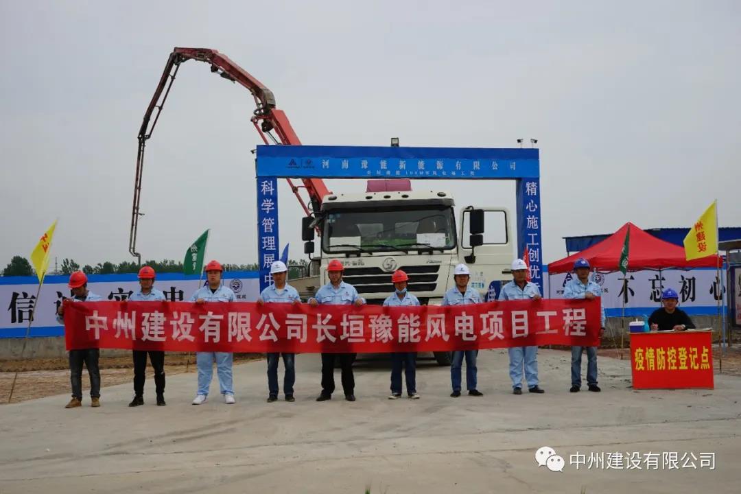 防疫生产两不误、安全规范一起抓 乐鱼官方网页版_乐鱼online(中国)
长垣豫能100MW风电项目掠影