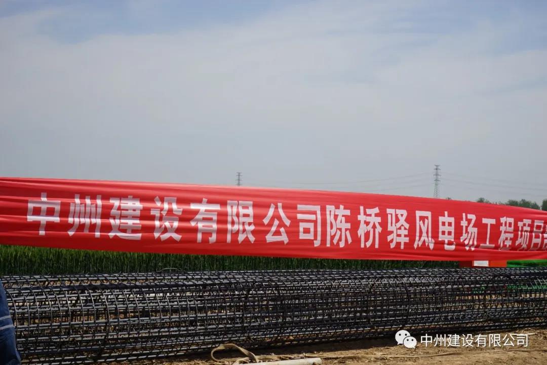 助力中原风力发电 建设中州绿色能源——乐鱼官方网页版_乐鱼online(中国)
国电投50MW封丘项目掠影