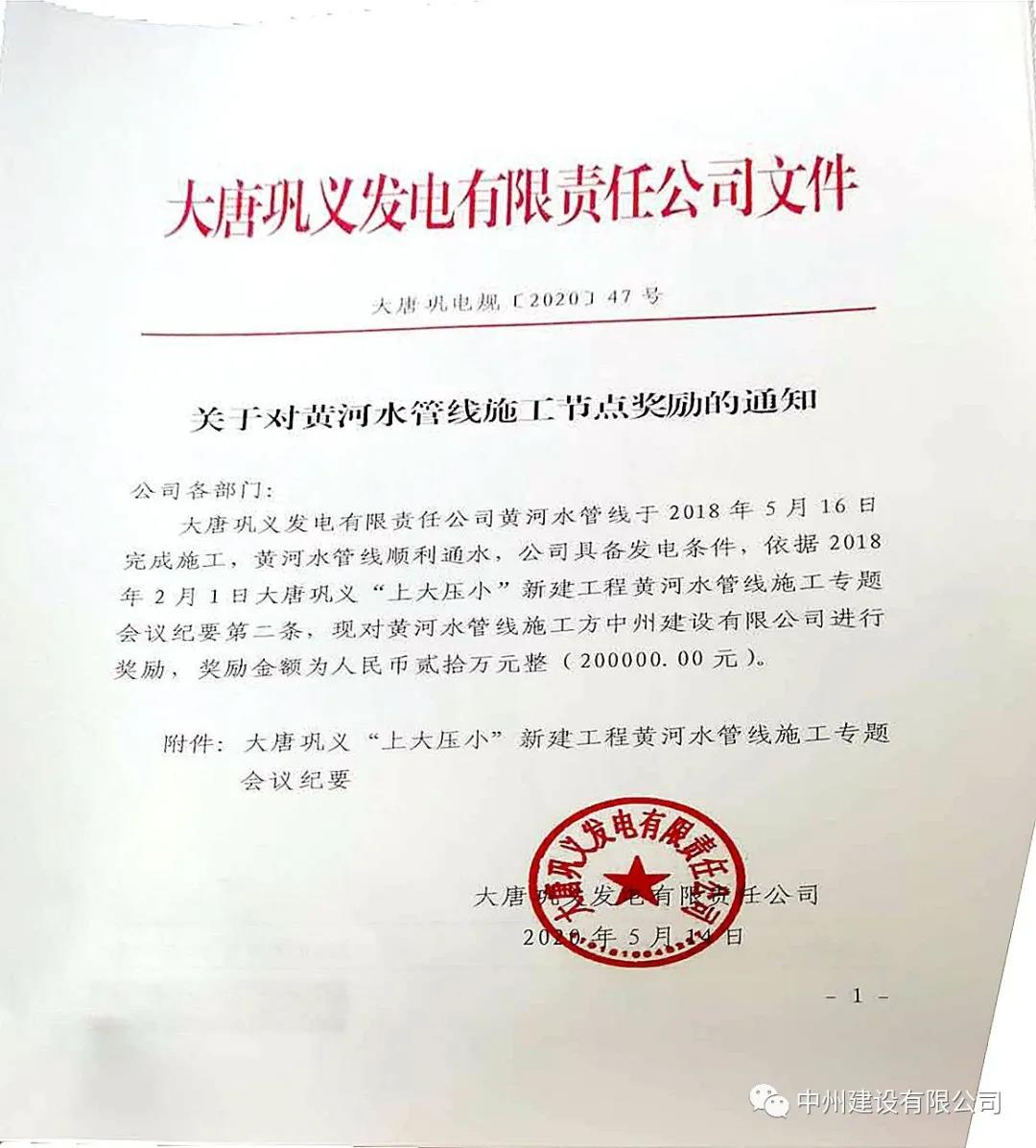 乐鱼官方网页版_乐鱼online(中国)
获奖励20万元