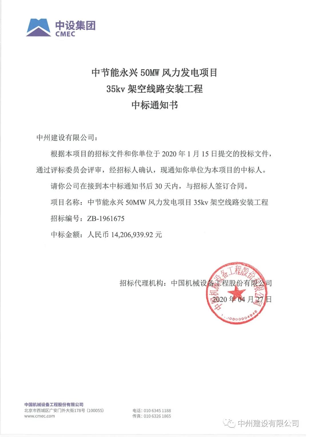 乐鱼官方网页版_乐鱼online(中国)
在中节能招标活动中，一日连中两个千万元以上标