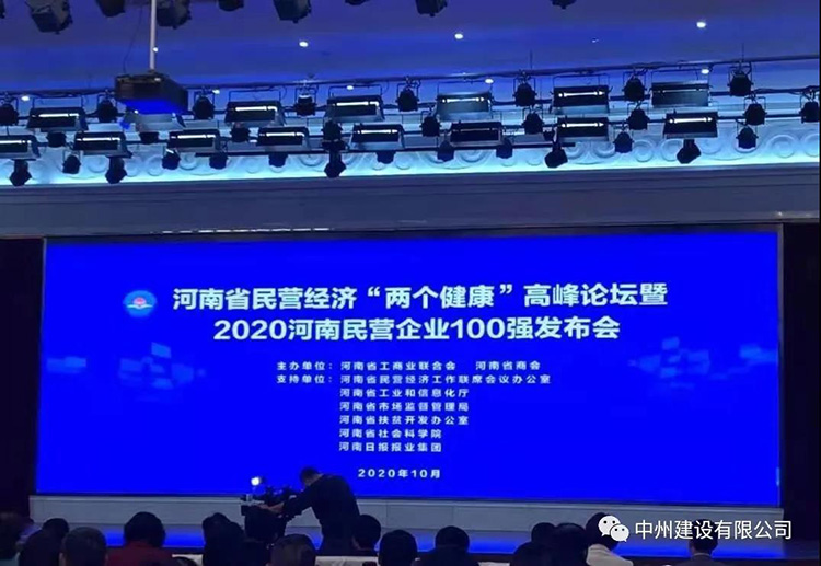 乐鱼官方网页版_乐鱼online(中国)
再次入围河南民营企业现代服务业100强榜单