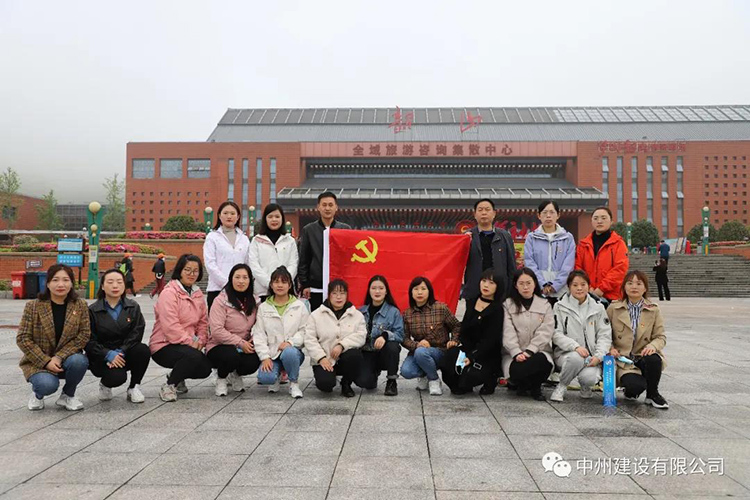 乐鱼官方网页版_乐鱼online(中国)
组织党员职工赴韶山、井冈山接受红色教育