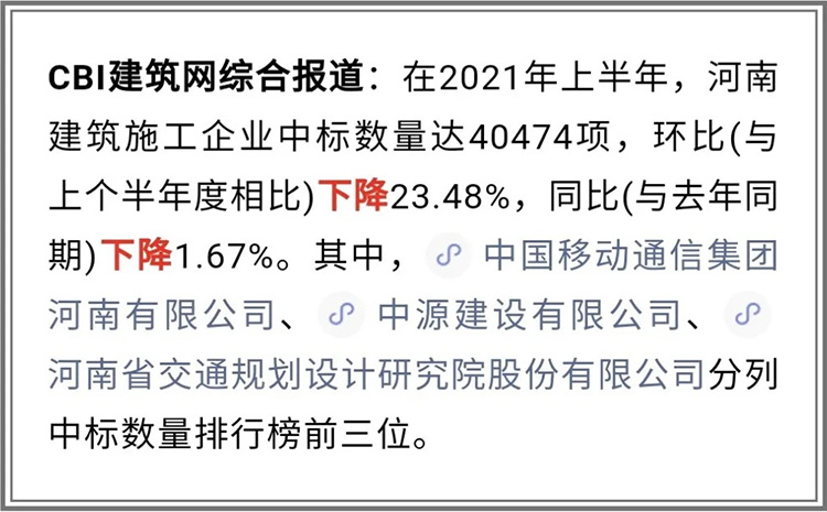 乐鱼官方网页版_乐鱼online(中国)
2021年上半年进入全省建筑施工企业中标100强