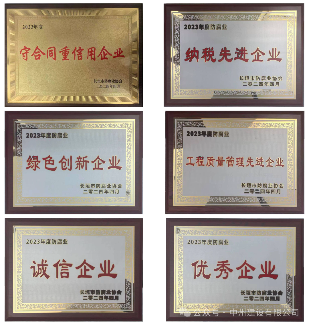 美誉殊荣丨乐鱼官方网页版_乐鱼online(中国)
获评2023年度长垣市纳税先进企业等多项荣誉称号！